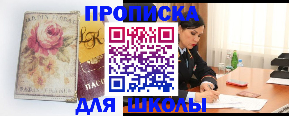 временная регистрация гарантия в Абдулино