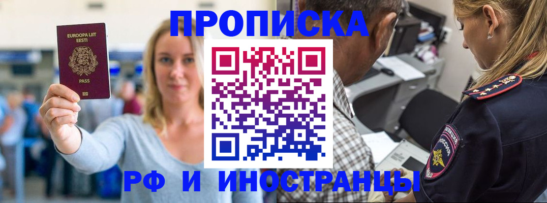 где прописаться в Абдулино