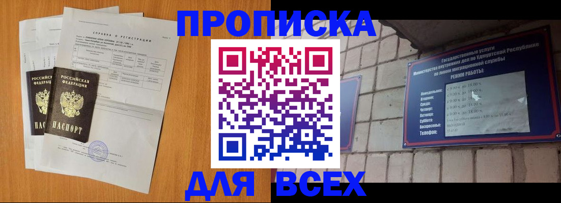 прописка для кредита в Абдулино