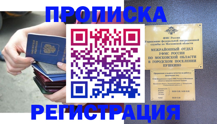 регистрация для дет. сада в Абдулино