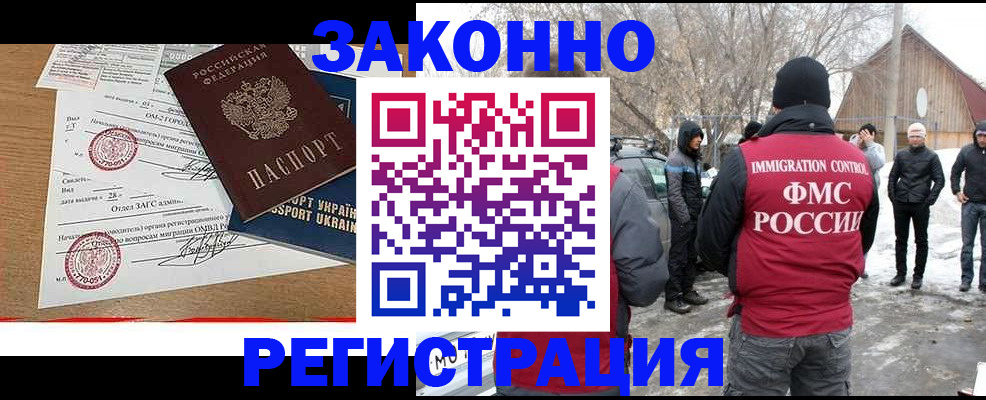 временная регистрация надежно в Абдулино
