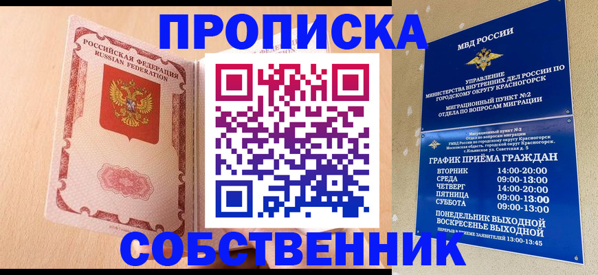 прописка для военкомата в Абдулино